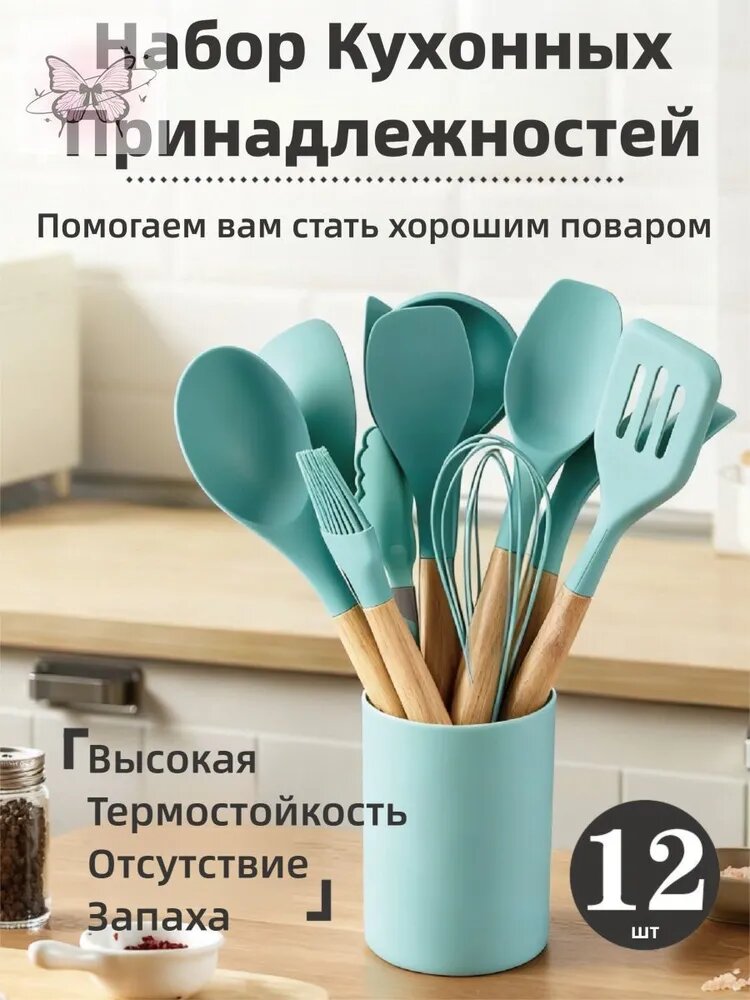 Набор кухонной навески "3ONRZOCHO4", 12 предметов