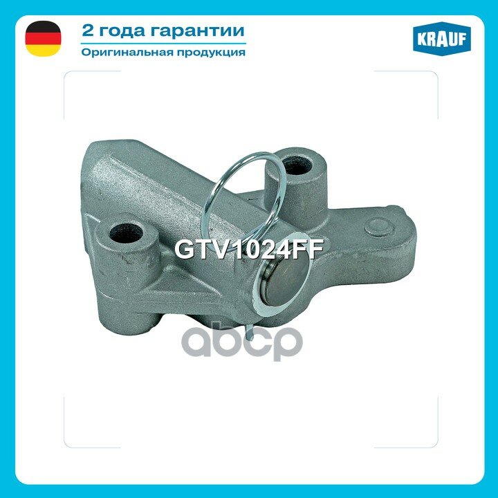 Натяжитель цепи ГРМ AUDI A1 (8X1,8XK) 1.4 TFSI [CAXA, CNVA] 122 hp 2010 - 2015 AUDI A1 (8X1,8XK) 1.4 TFSI [CAVG, CTHG] 185 hp 2011 - 2015 AUDI A1 Sportback (8XA,8XF) 1.4 TFSI [CAXA, CNVA] 122 hp 2011 - 2015 AUDI A1 Sportback (8 Krauf арт. GTV1024FF