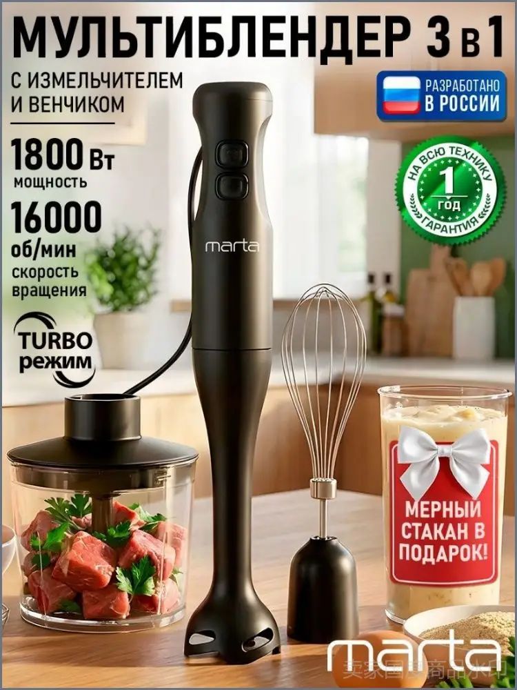 Погружной блендер wang-wen-ru_076242268521, хром, перламутровый