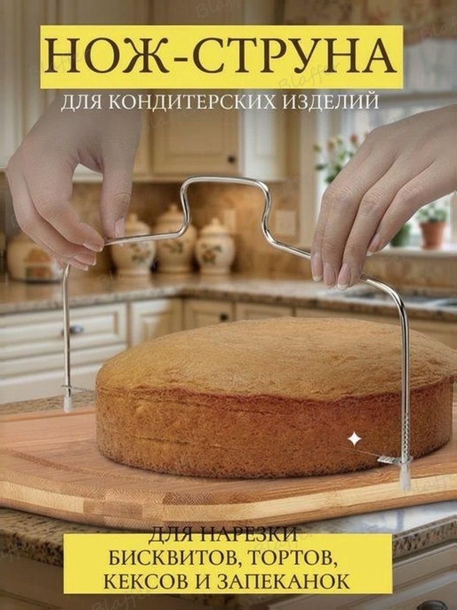 Кулинарная форма 1 шт