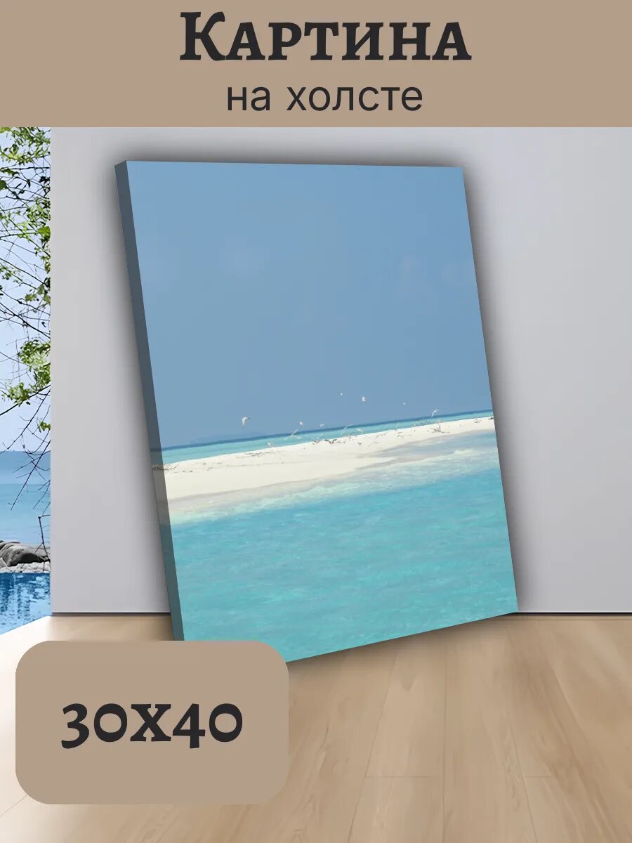 Картина Постер Мальдивы Maldives 30x40 тропический пейзаж