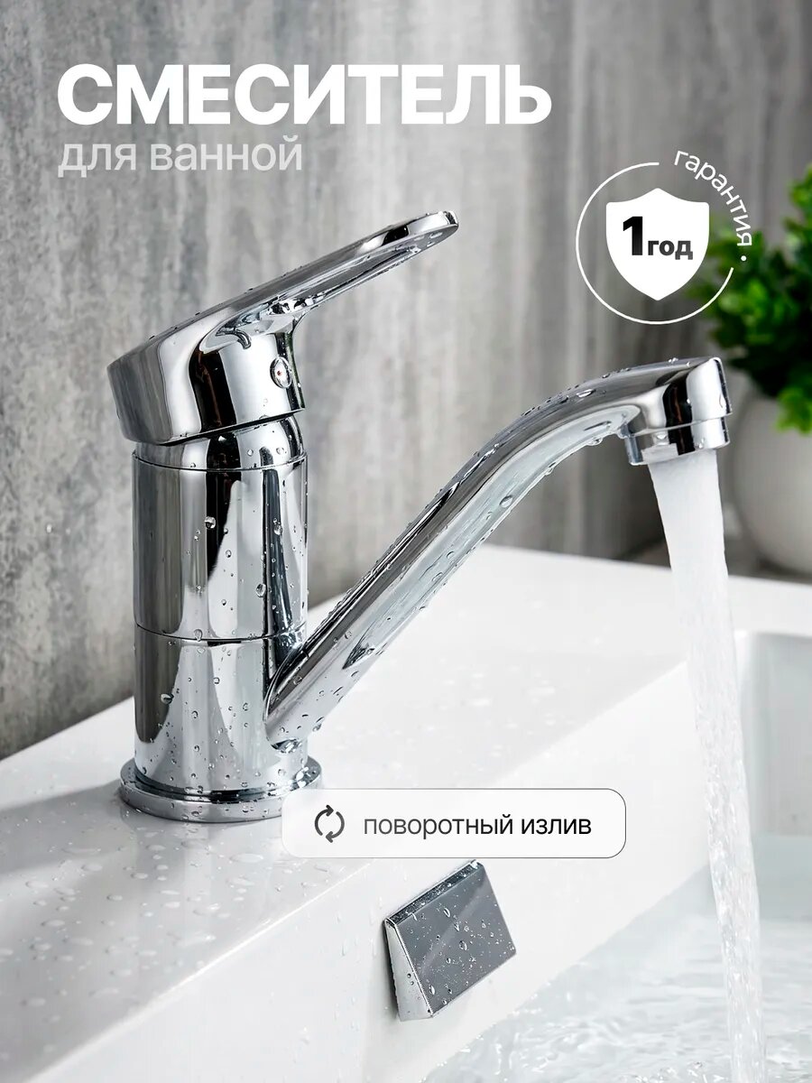 Смеситель, кран для кухни, столешницы, мойки