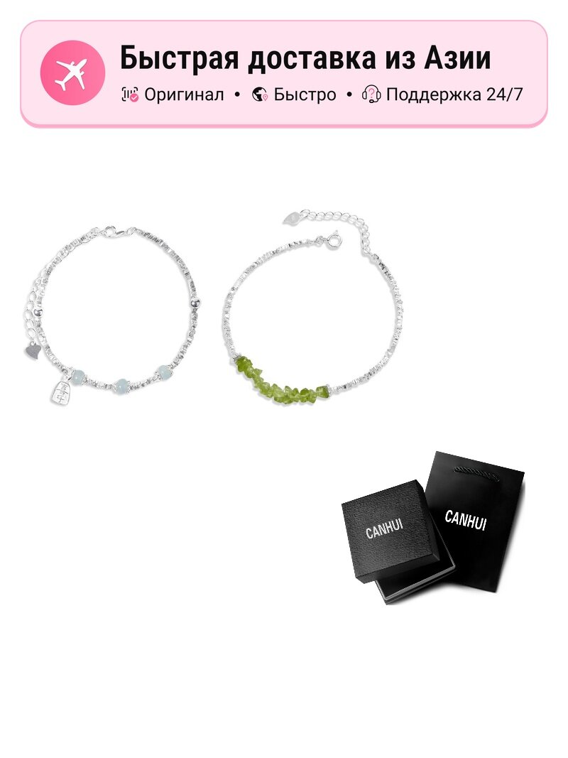 Браслет Canhui Toys, Swarovski Zirconia