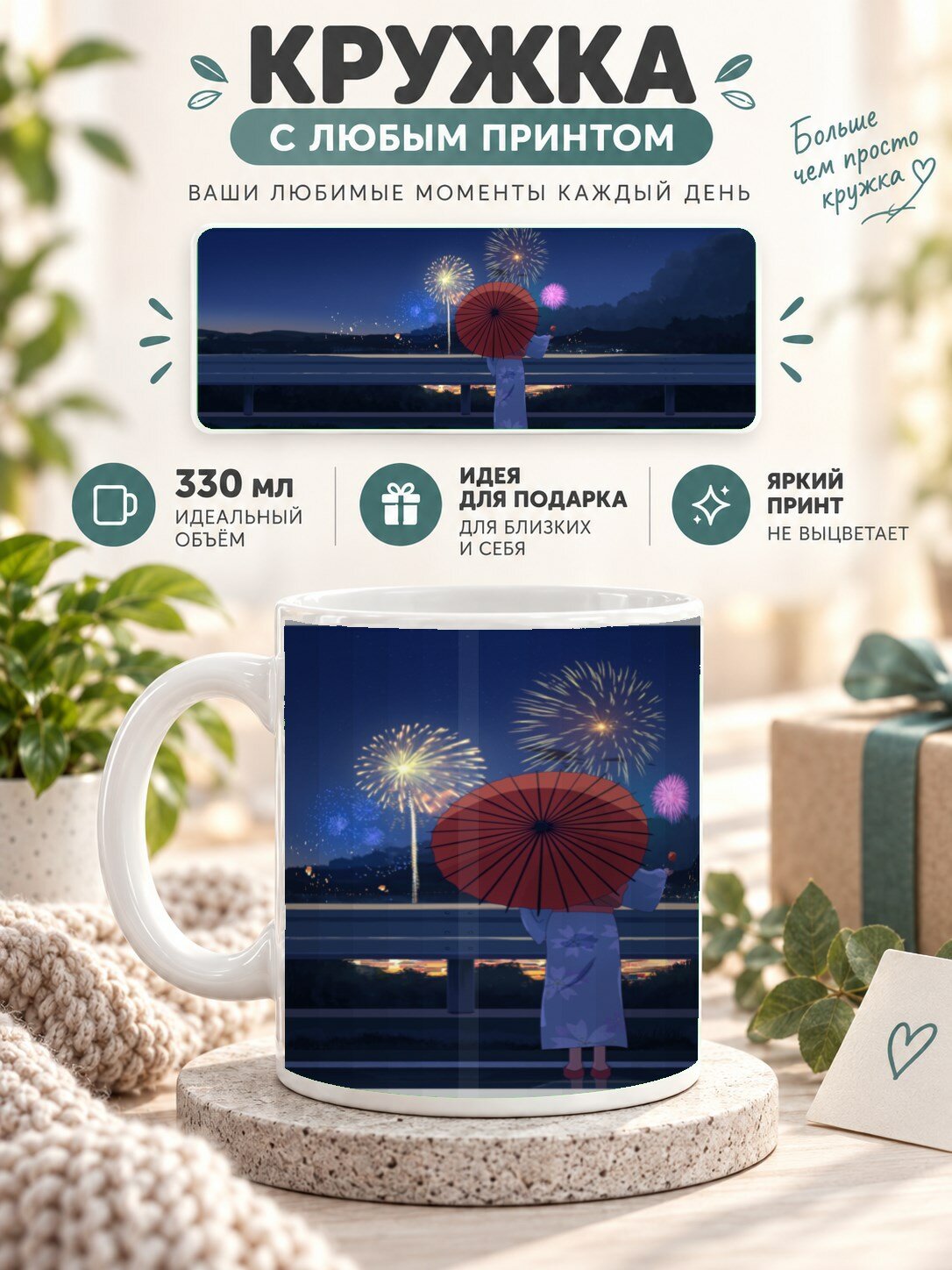 Кружка керамическая MoodRoom 330 мл, глянцевая, для чая и кофе, с принтом девушки, UG33031256