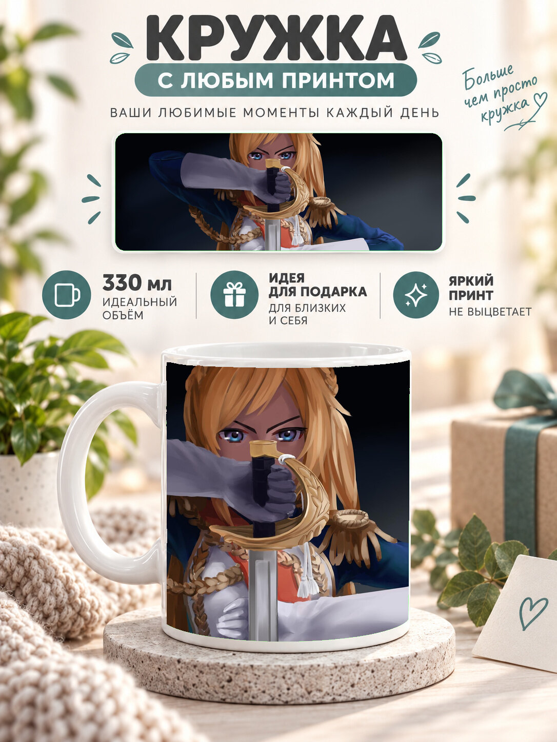 Керамическая кружка MoodRoom 330 мл с глянцевой поверхностью, белая с принтом Anime Girl Blue Eyes With Swo, MUG3304207
