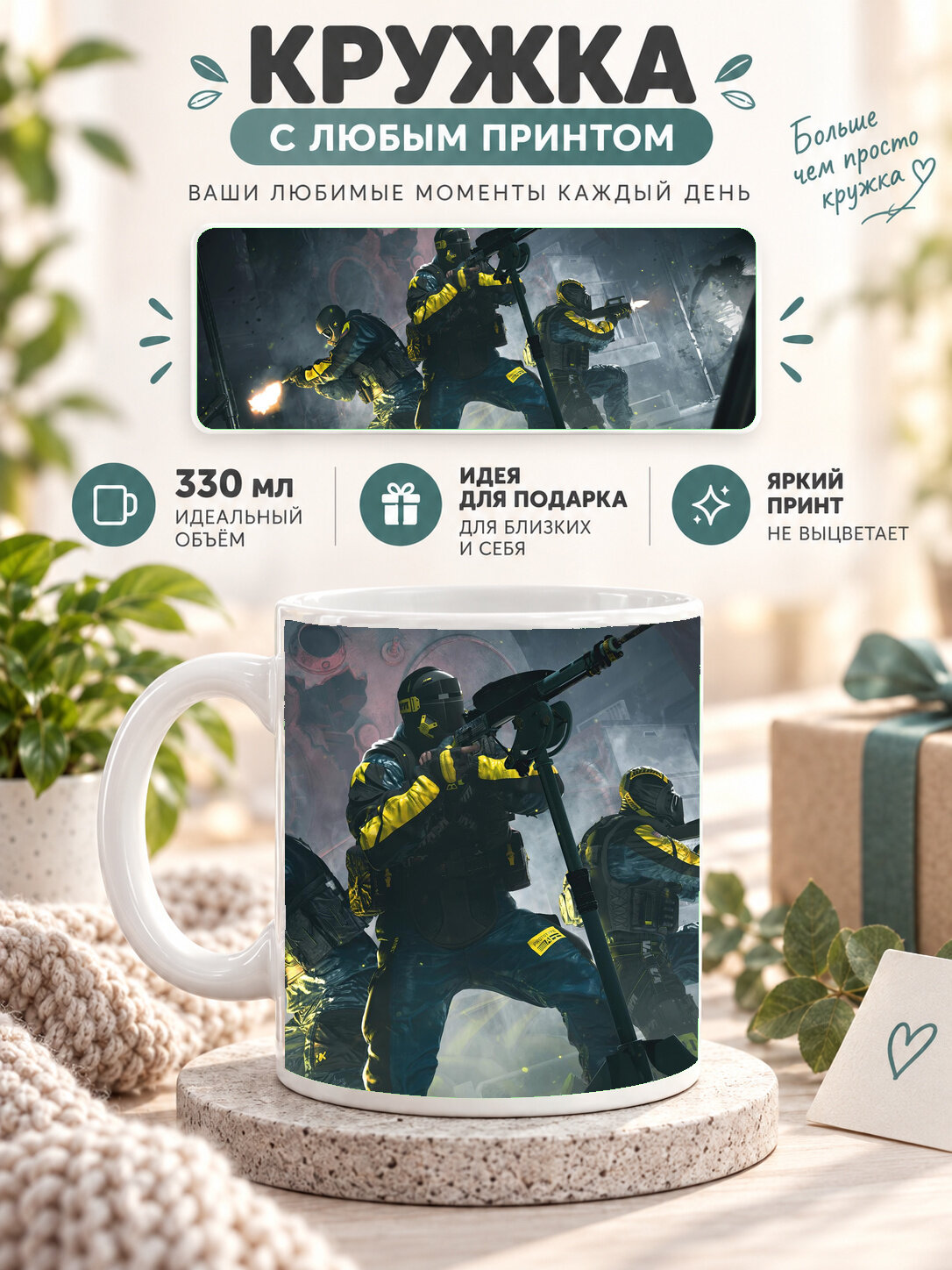 Кружка для чая и кофе MoodRoom, 330 мл, керамическая глянцевая, белая с принтом 2022 Rainbow Six Extraction, UG33016419