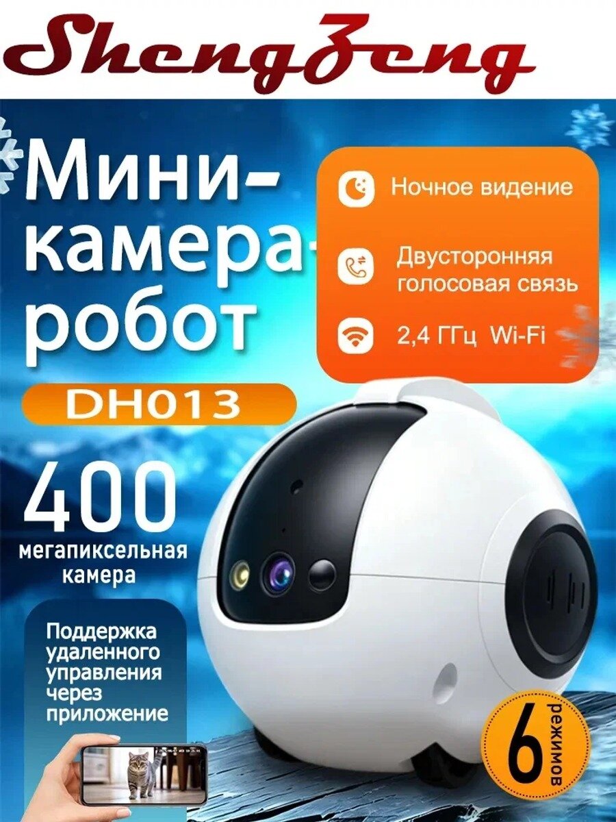Умный робот игрушка для кошек с WiFi лазерной указкой и видеокамерой