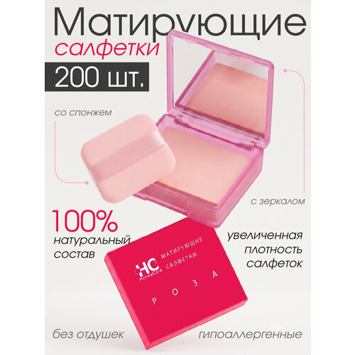 фото Матирующие салфетки honeycare со спонжем, для лица, для всех типов кожи, 200шт