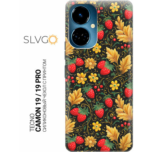 фото Силиконовый чехол на tecno camon 19 / 19 pro с принтом вышитые землянички, trn slvgo