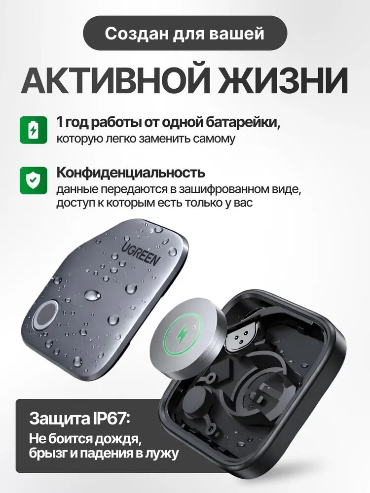 Gps трекер Ugreen CM816, для iOS, локатор, bluetooth трекер, для детей, Смарт трекер, Bluetooth метка — фото 1