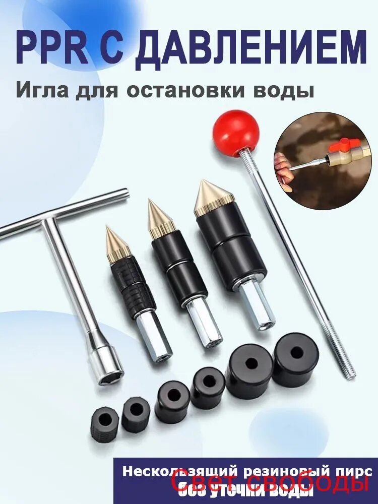 Ремкомплект для сантехники, набор для работы с трубами, 11 шт, каучук, Китай (Тайвань)