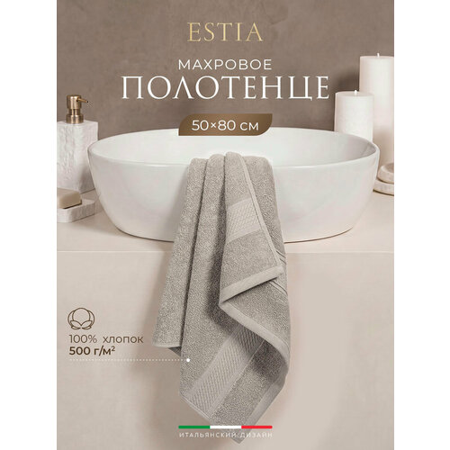 фото Estia полотенце махровое для лица, для рук, 50х80 "мартос" хлопок 500 г/м2, светло-серый, 1 шт