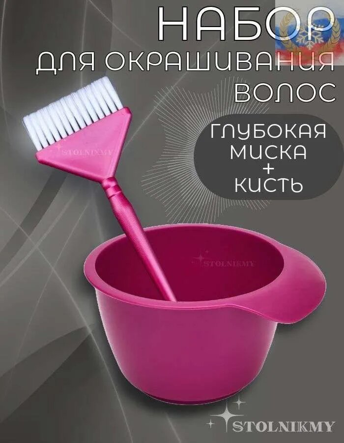 Набор для окрашивания волос Для кремовых текстур