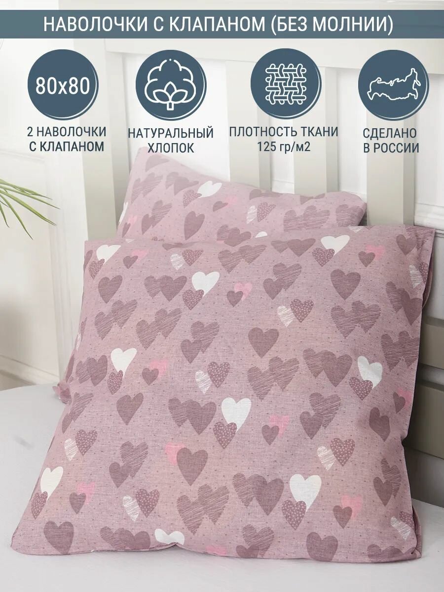 Наволочки Ovonavi-2215 розовые 80х80 см