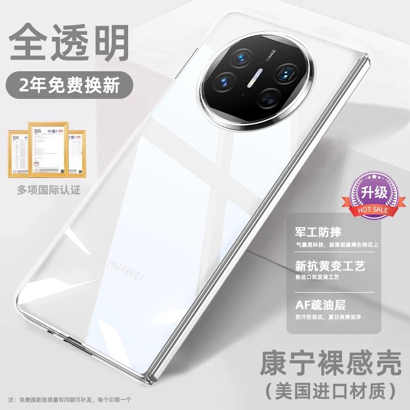 Чехол для Huawei Mate X6 с немецким материалом Байер, противоударный, тонкий дизайн