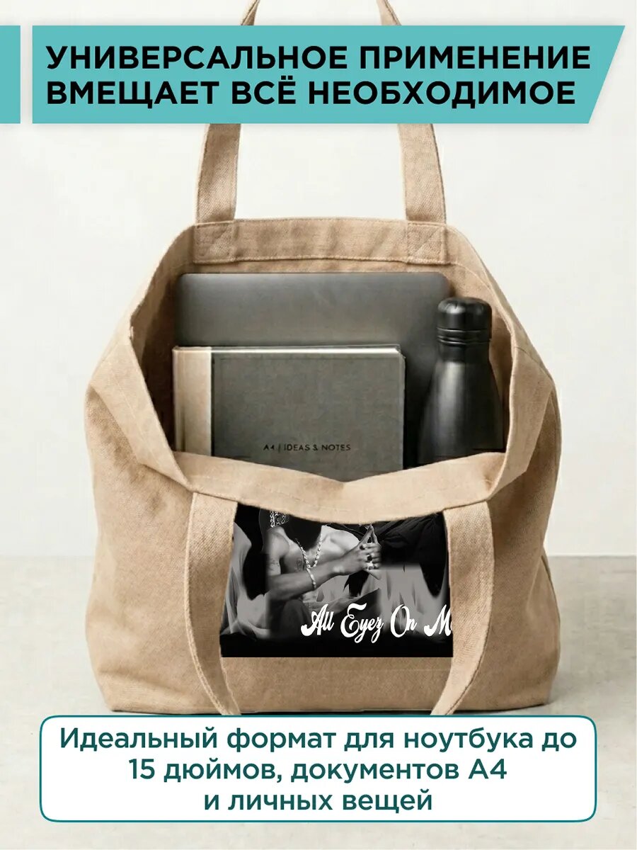 Сумка шоппер PRINTSHOT, фактура рельефная, бежевый — фото 1