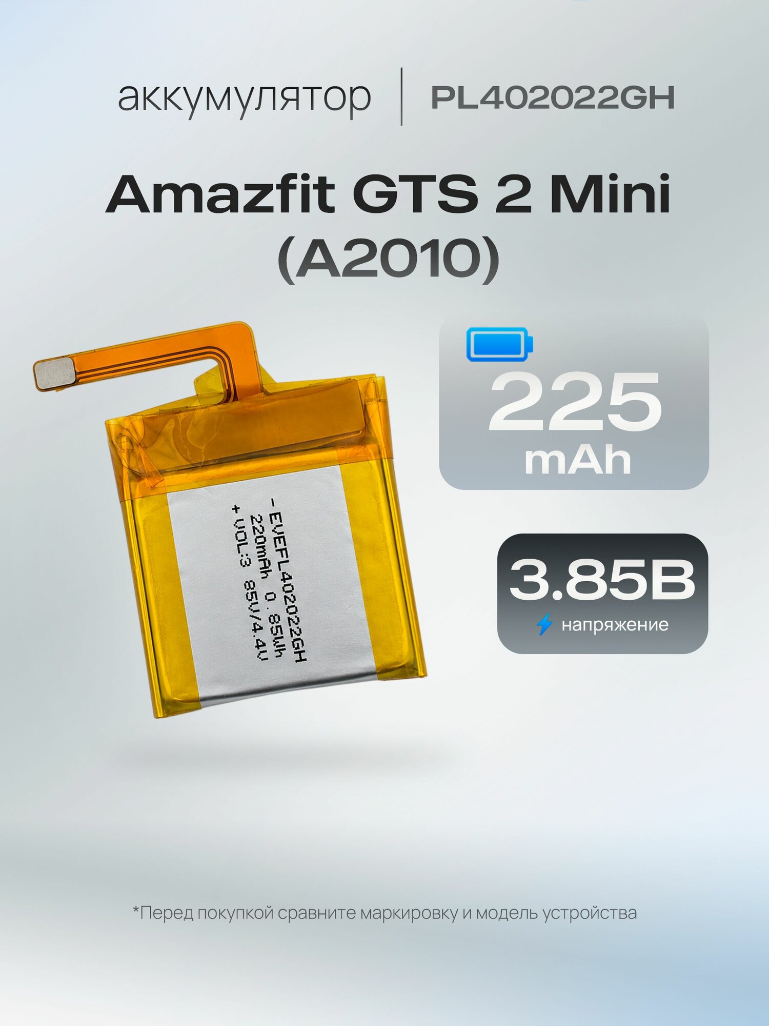 Аккумулятор PL402022GH для Amazfit GTS 2 Mini A2010, батарея для замены