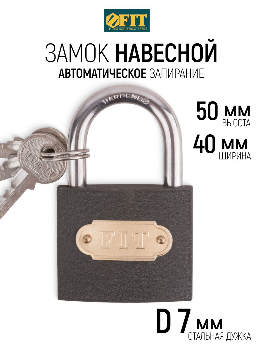 FIT Замок навесной железный 50 х 40 мм, стальная дужка 7 мм с автоматическим запиранием + 3 ключа