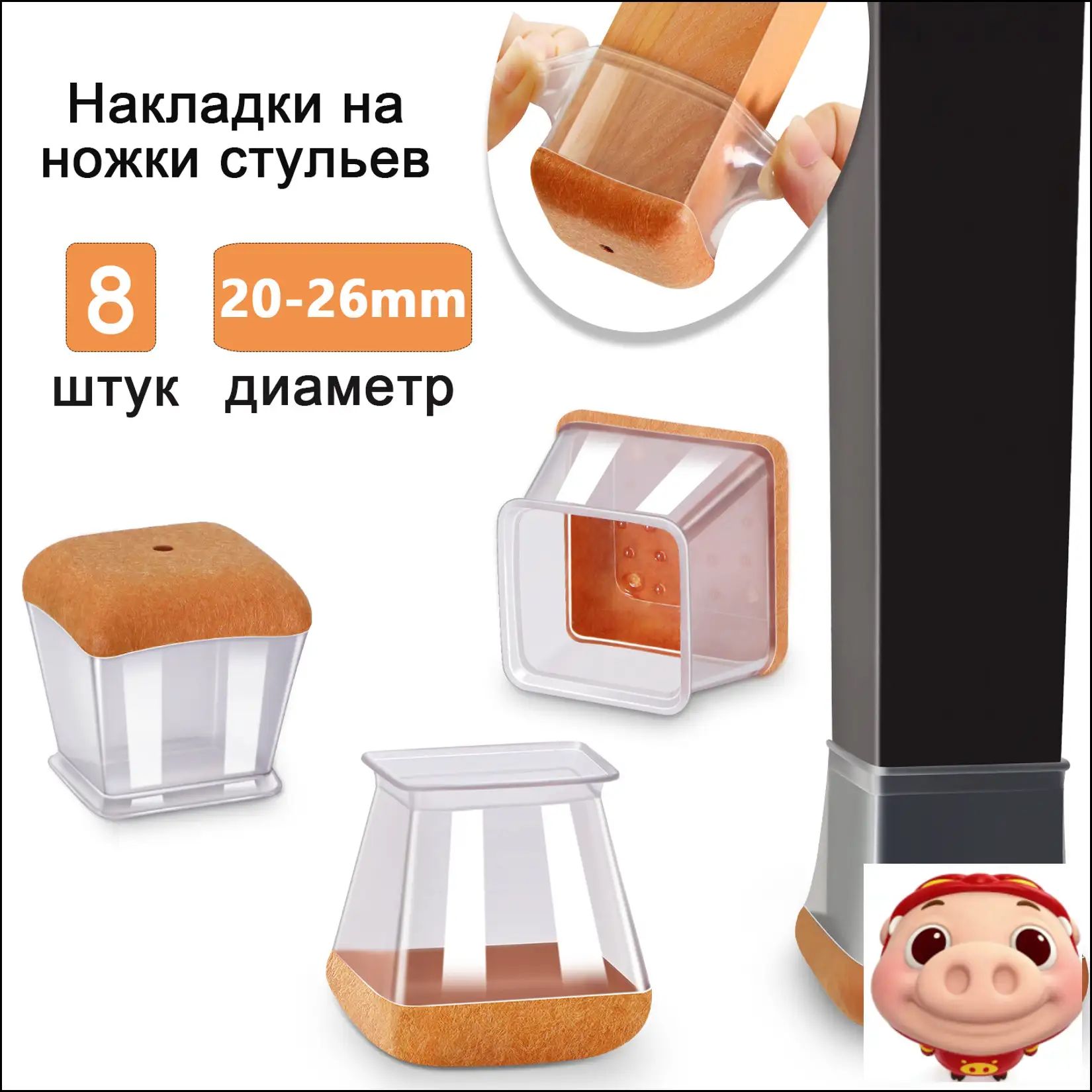 IKEA Ножка для мебели квадратная прозрачная с силиконовой защитой, универсальная фурнитура