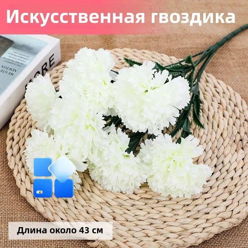 Искусственные гвоздики для кладбища, 38 см, шелковые лепестки