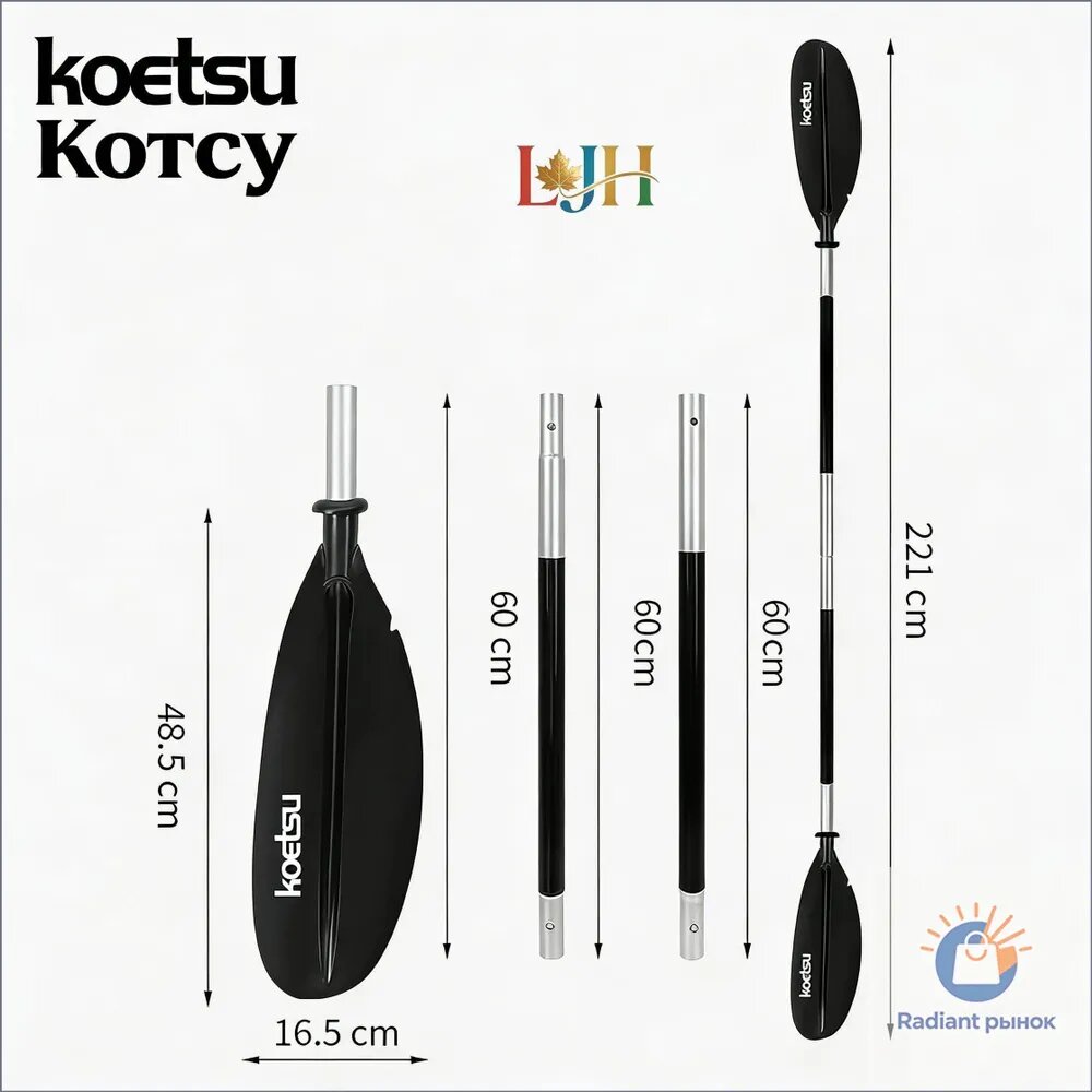 Весло для SUP-доски Koetsu S01 белое, разборное, алюминиевое, 211 см, 1294 г — фото 1