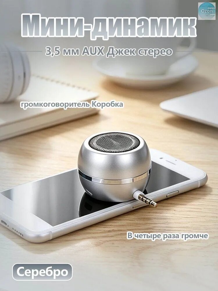 A5 мини-динамик 3,5 мм разъем AUX стерео музыкальный аудиоплеер для телефона ноутбук