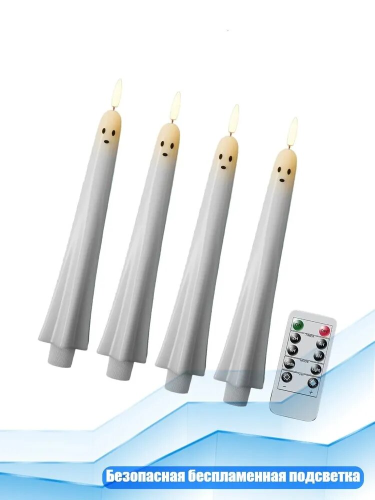Светодиодная свеча без пламени для Хэллоуина, - 4PC - Модель дистанционного управления
