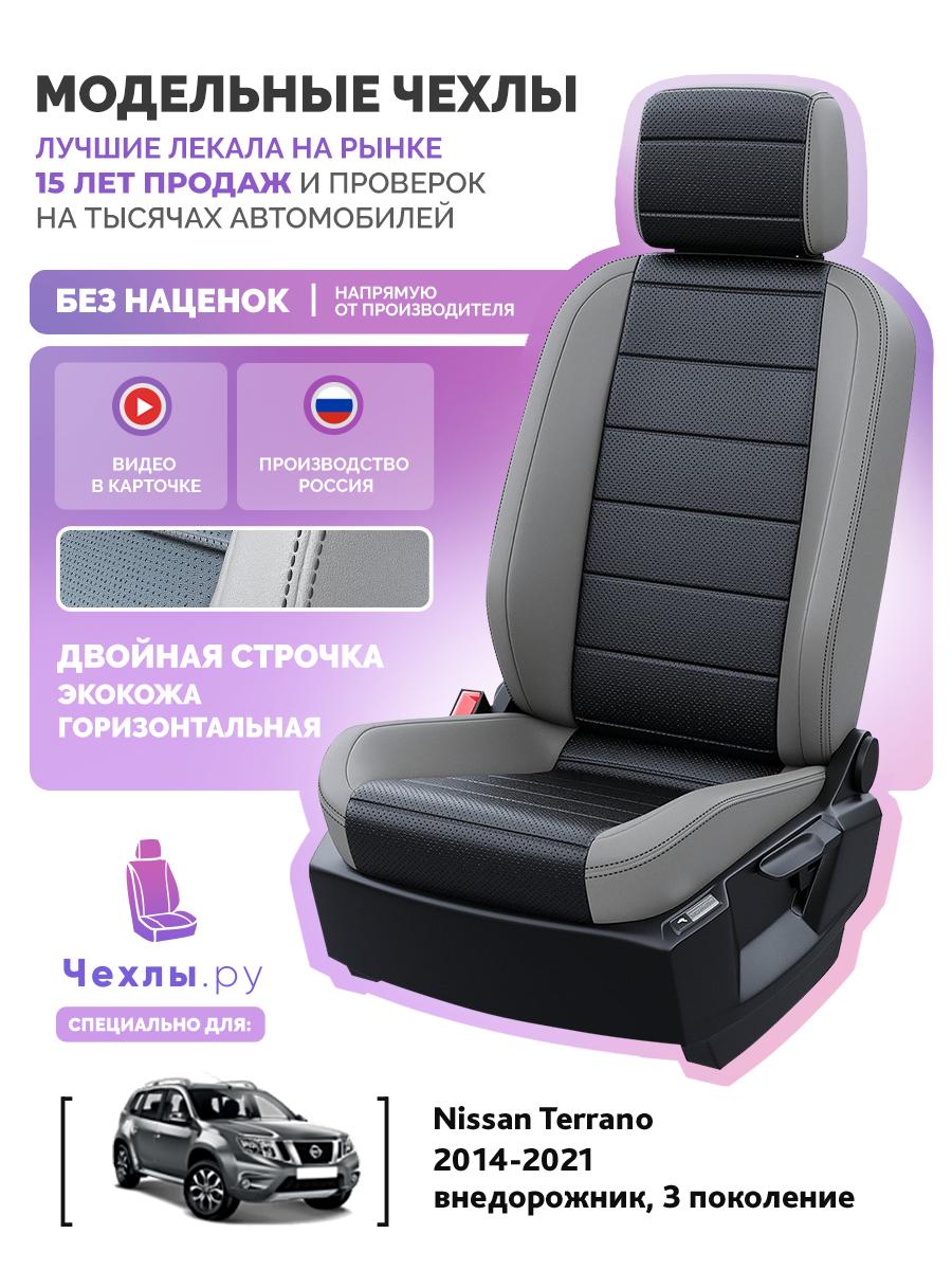 Чехлы Рено Сандеро (Renault Sandero) 2009-2014 1 хэтчбек Экокожа Черный 5626AV141FT2 Чехлы. ру