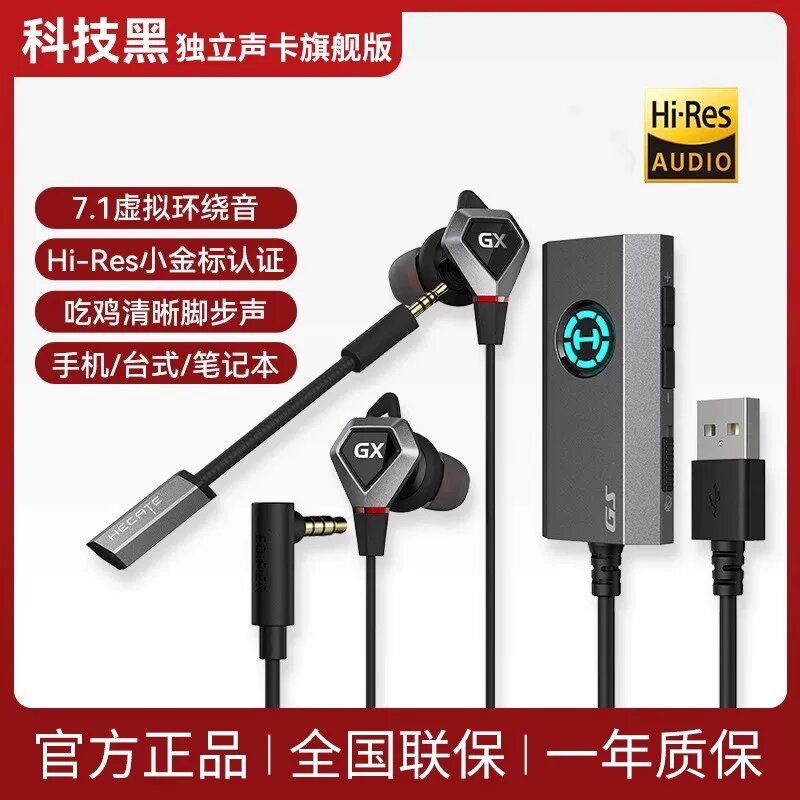Edifier GX04 3-е поколение игровая звуковая карта в черном цвете с 7.1-канальным звуком, USB и 3.5 мм разъемом