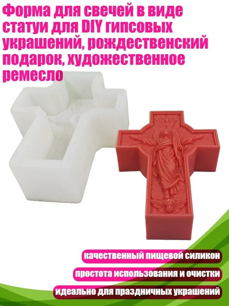 Форма для свечей в виде статуи для DIY гипсовых украшений, рождественский подарок, художественное ремесло