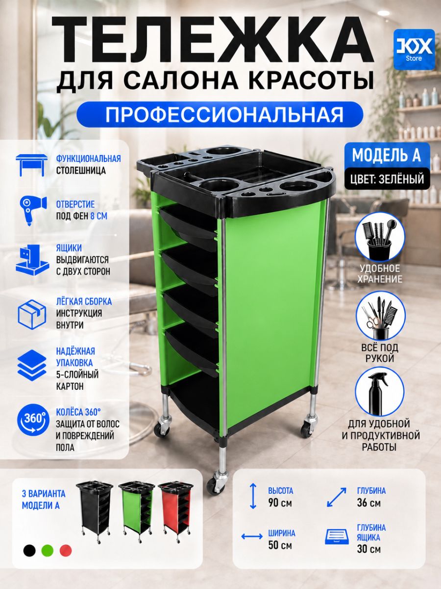 Профессиональная парикмахерская тележка для салона красоты на колесиках, органайзер для мастера с 5 выдвижными ящиками и подставкой под фен