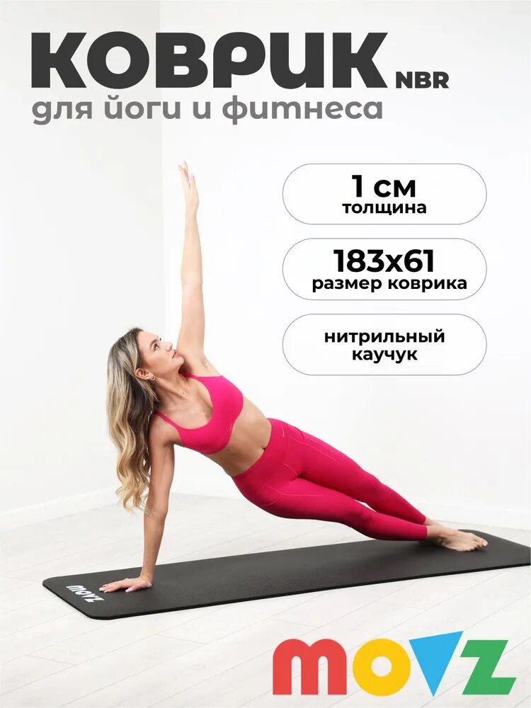 NBR Коврик для йоги и фитнеса толстый, каучуковый, черный