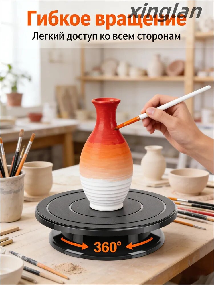 1 шт Поворотный стол для скульптуры, торта и живописи. Легкая подставка для распыления краски. Спиннер для украшения тортов и демонстрации предметов.