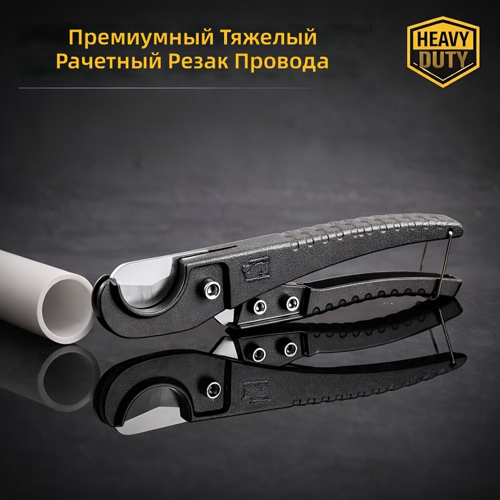 Труборез для труб ПВХ и ППР, 200 мм, максимальный диаметр реза 25 мм, усиленный, с пружинным механизмом, эргономичной нескользящей рукояткой и стальным лезвием толщиной 2 мм