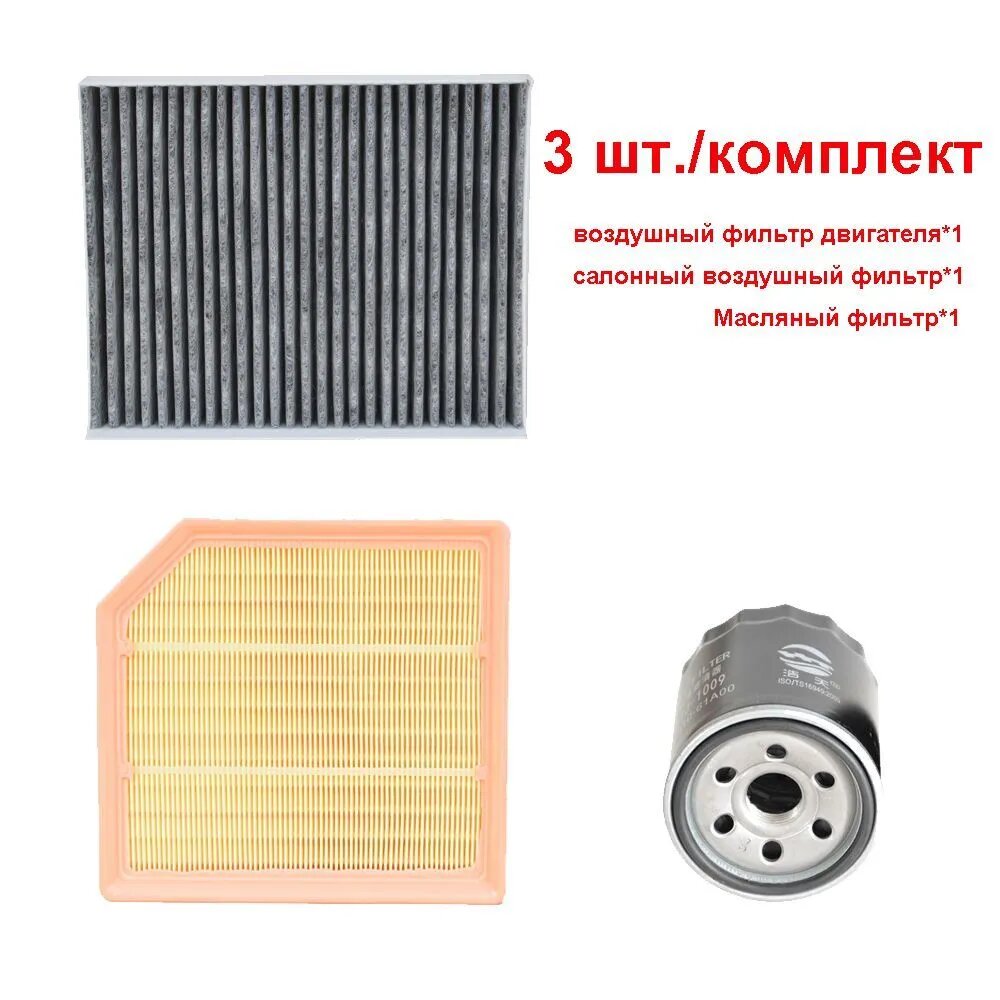 Фильтр салонный арт. 1109190PT01，8119030-AW01，16510-61A00