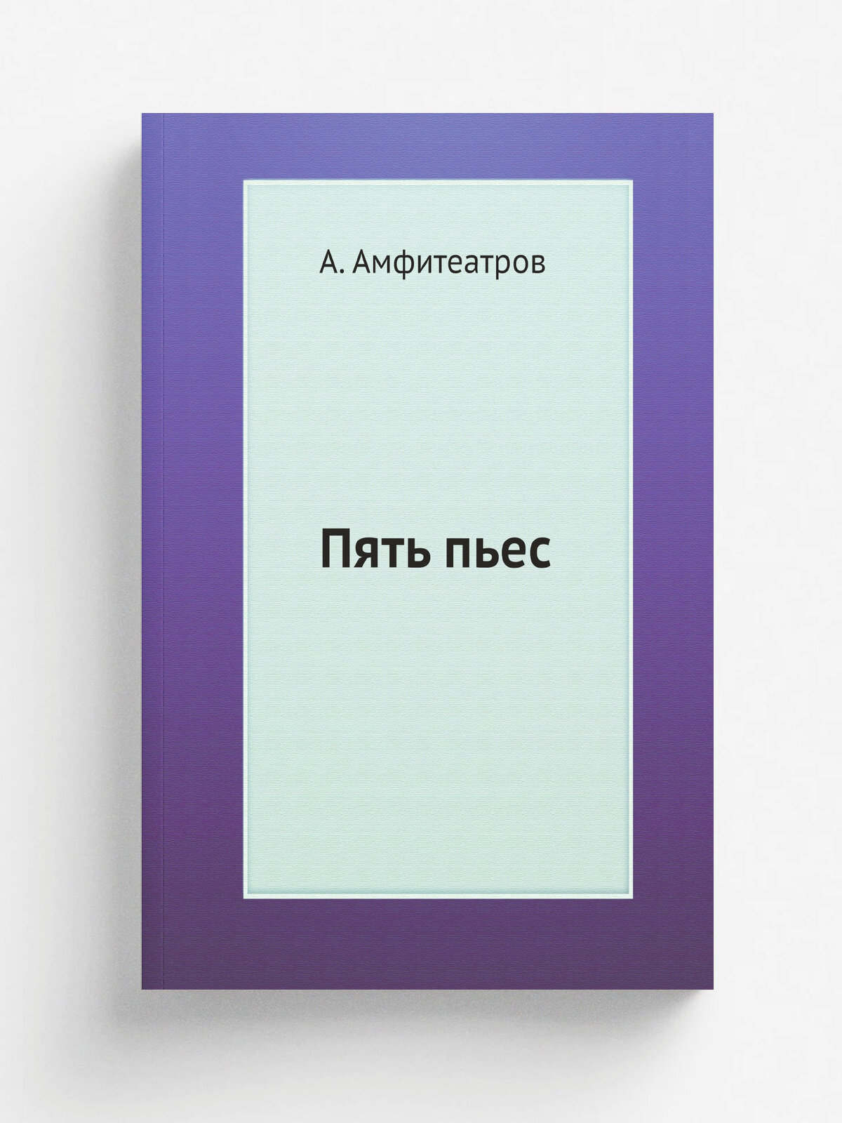 Пять пьес