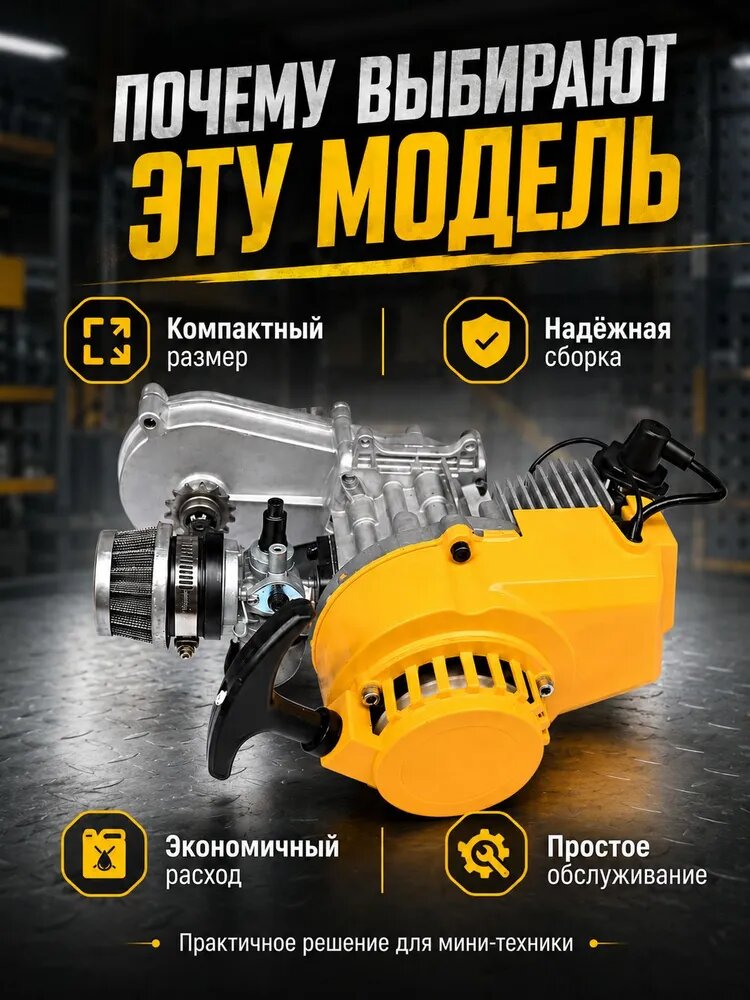 Двигатель объемом 49 куб. см -подходит для велосипедов и мотоциклов