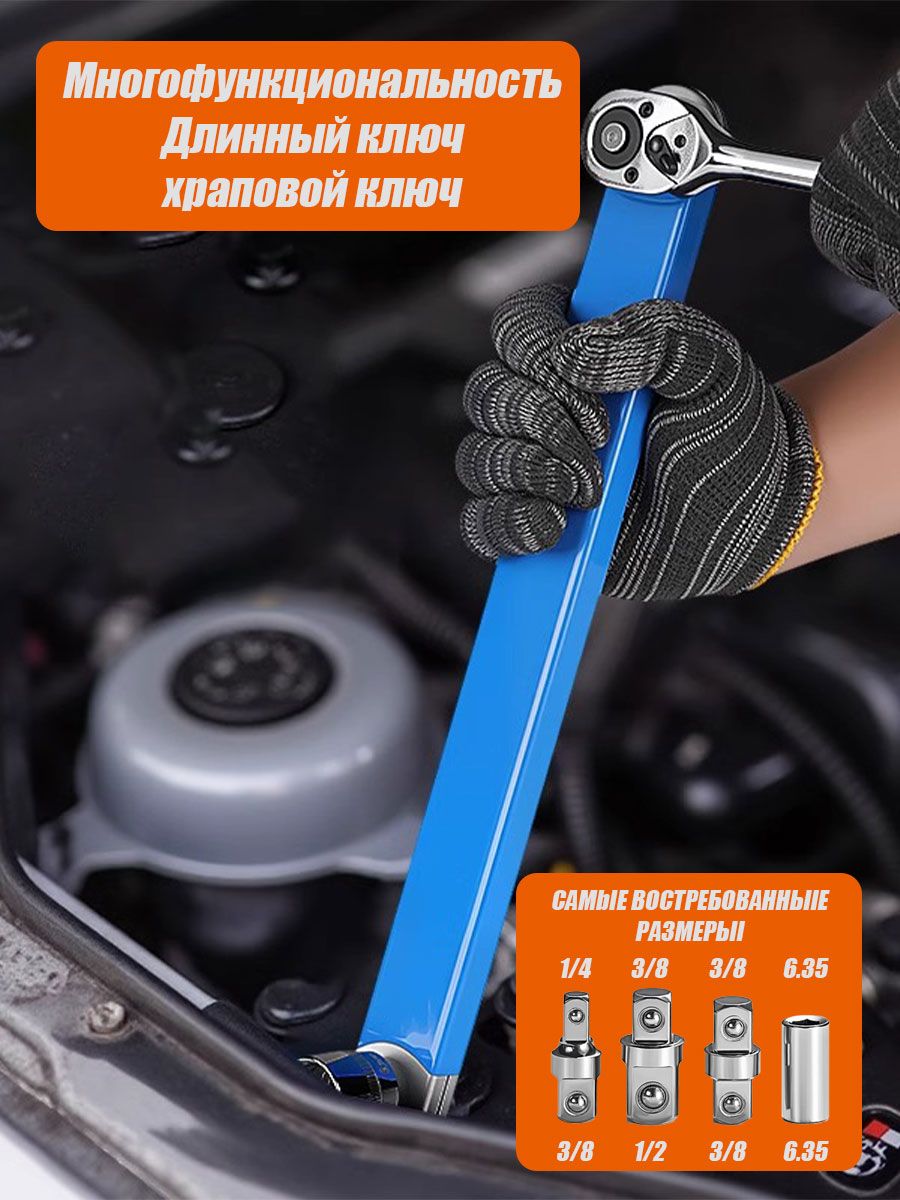 Двойной удлинитель: накидной удлинительный ключ трещотка