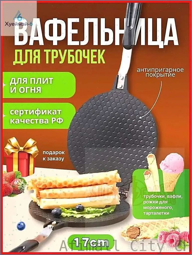 Маффинница 170, черный матовый