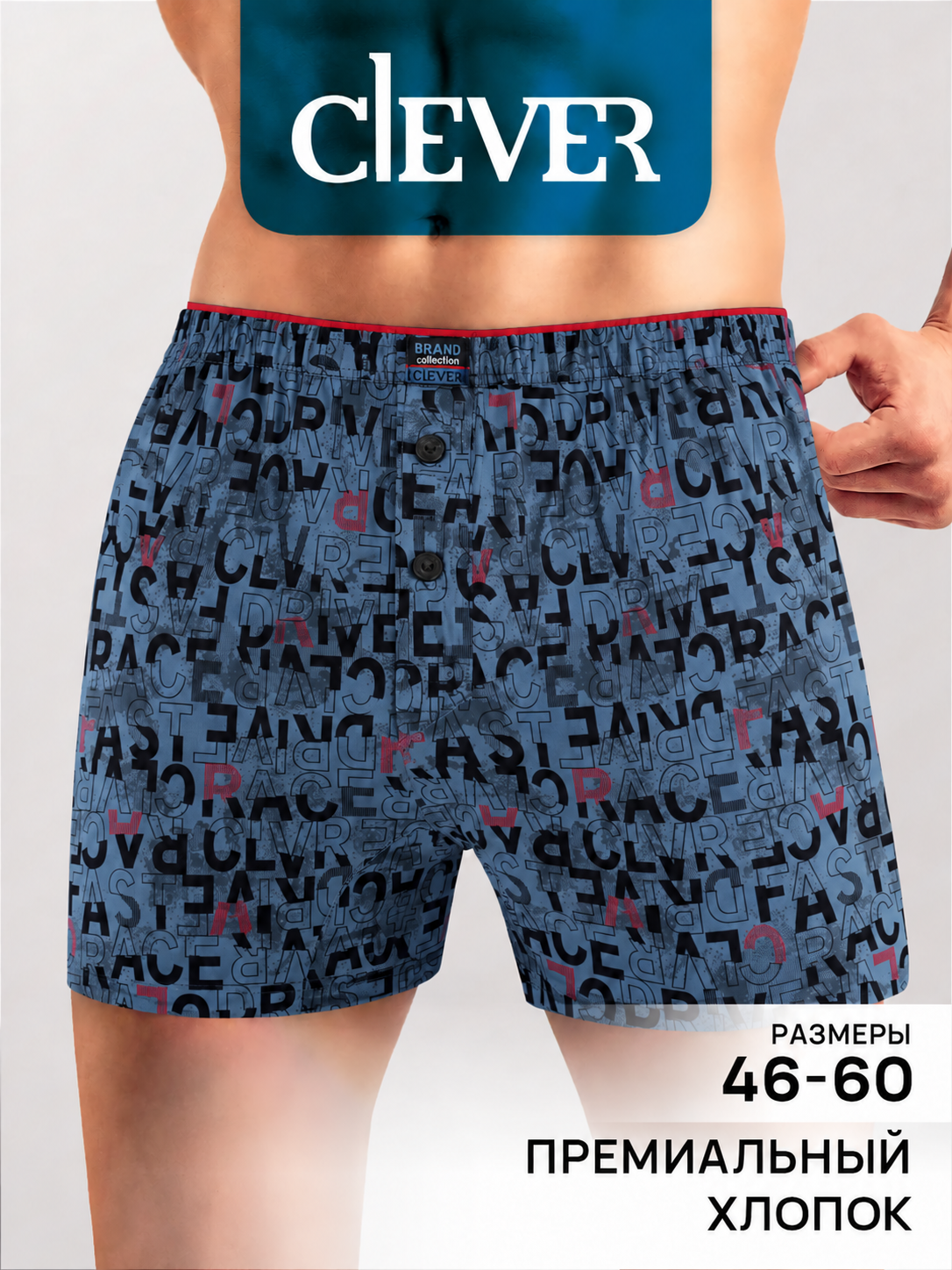Трусы CLEVER