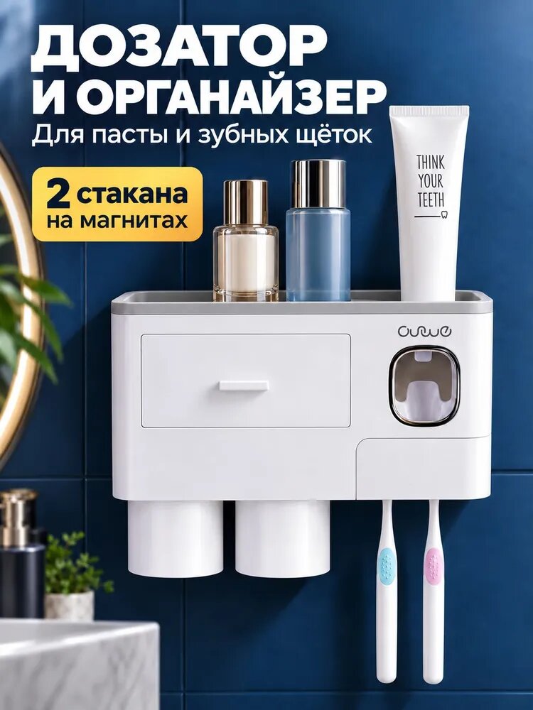 Дозатор для зубной пасты