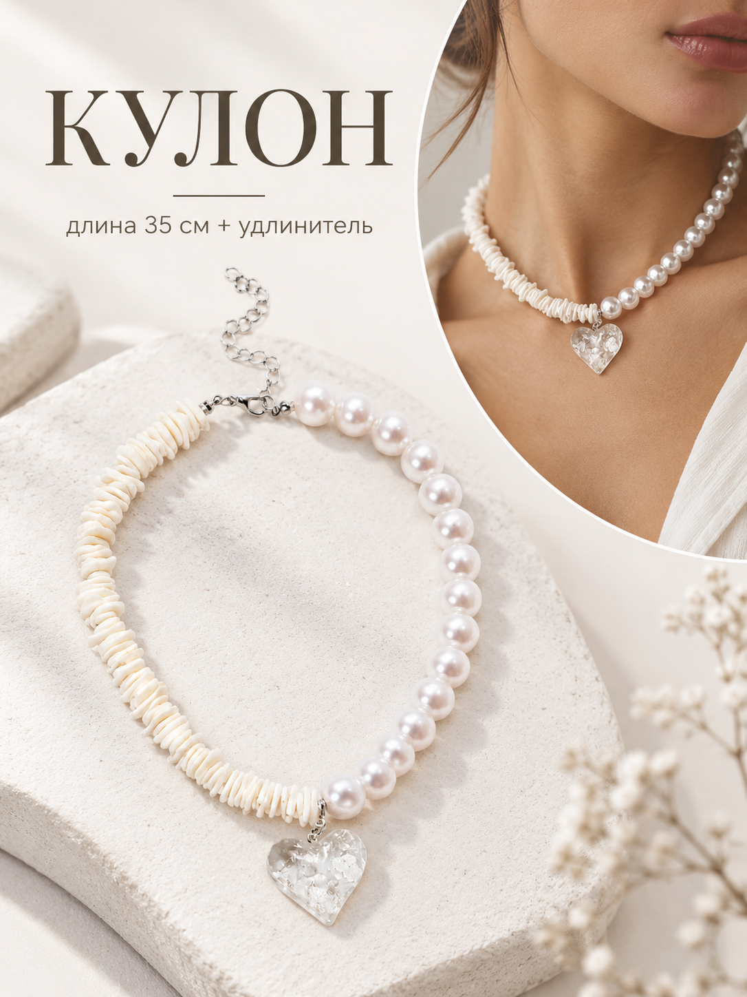 Бусы Queen Fair