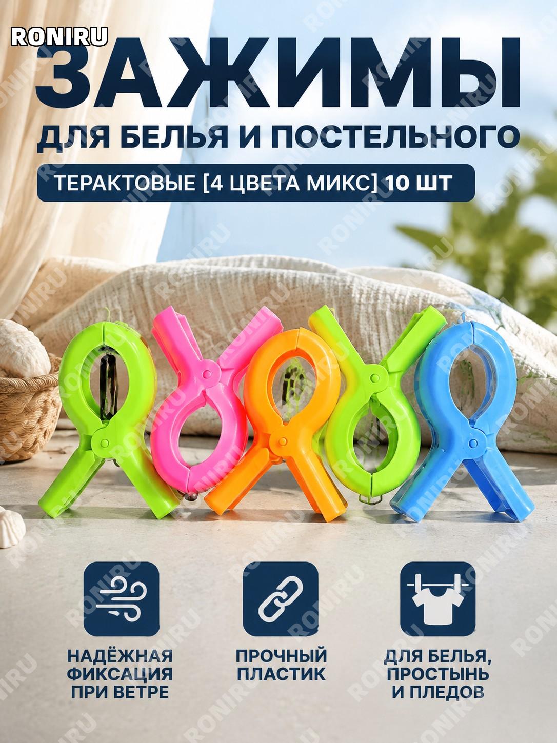 Большие прищепки для белья, ветроустойчивые зажимы для сушки, пластик, 10 шт, 4 цвета микс, сверхбольшой размер