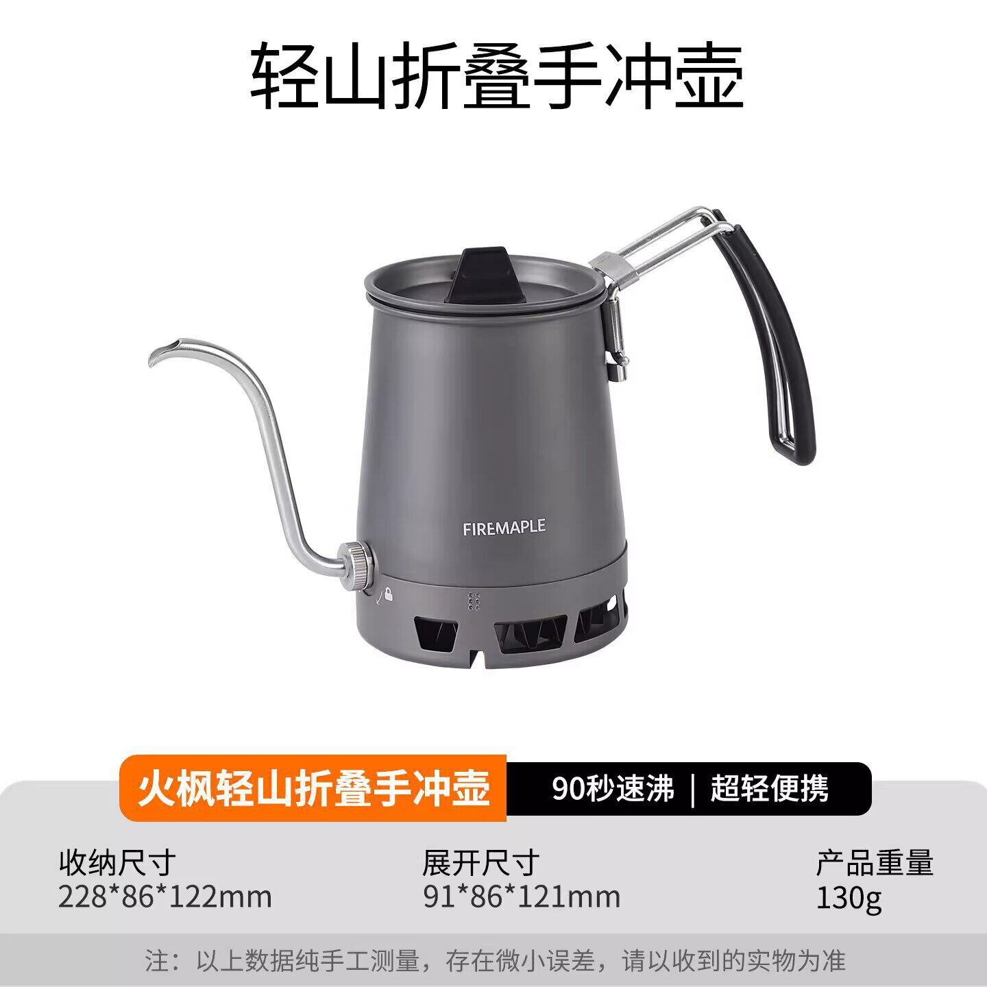 Кофейник для заваривания кофе Fire Maple Light Mountain 350 мл складной портативный для кемпинга