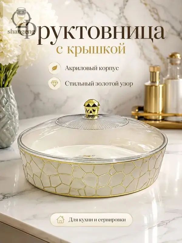 Блюдо для блинов 25 см pet-g пластик 1 шт цвет белый