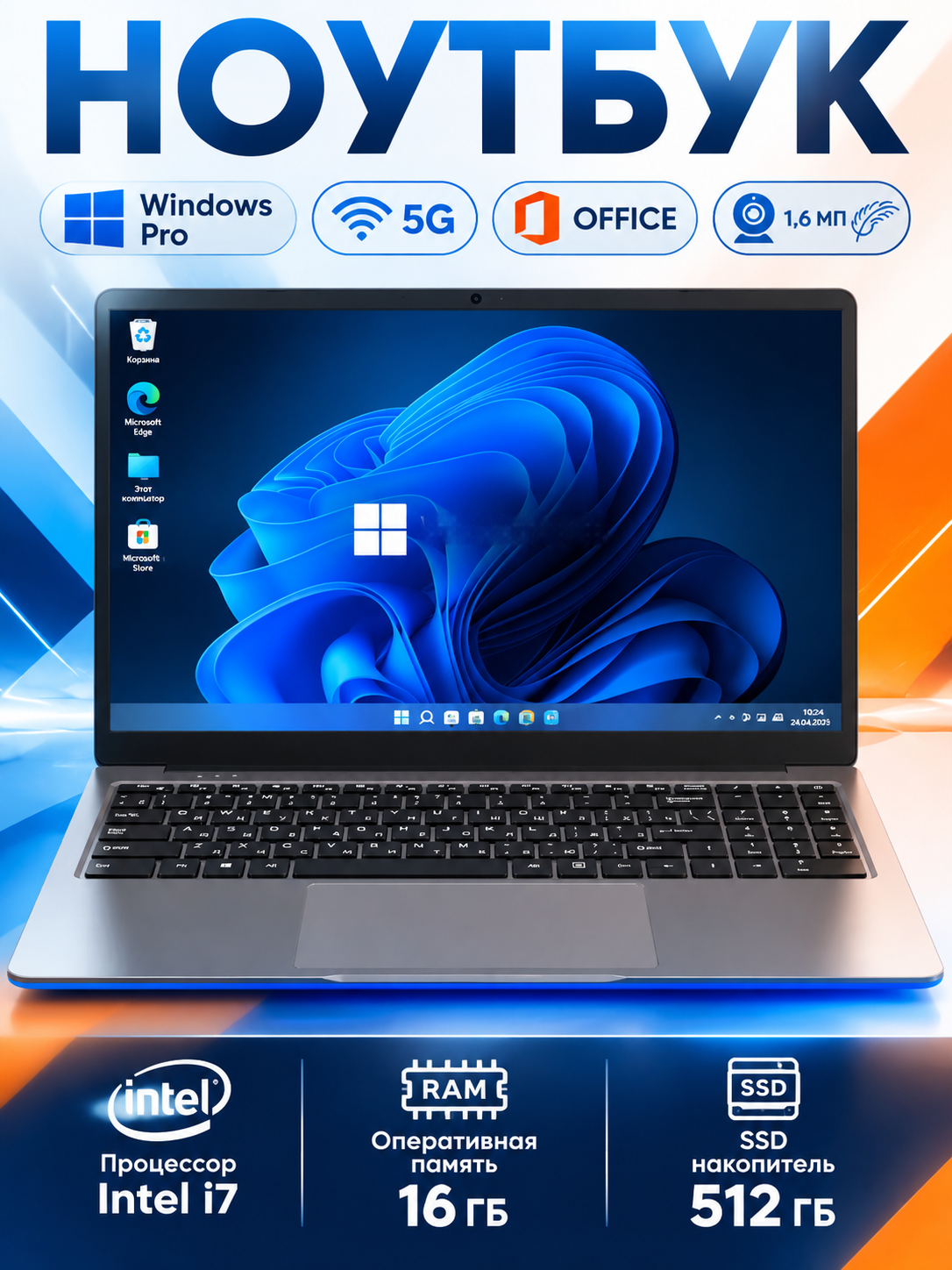 Ноутбук для работы и учебы, Notebook, 16ГБ RAM,512GB SSD, I7, 15,6", 1920x1080 серый