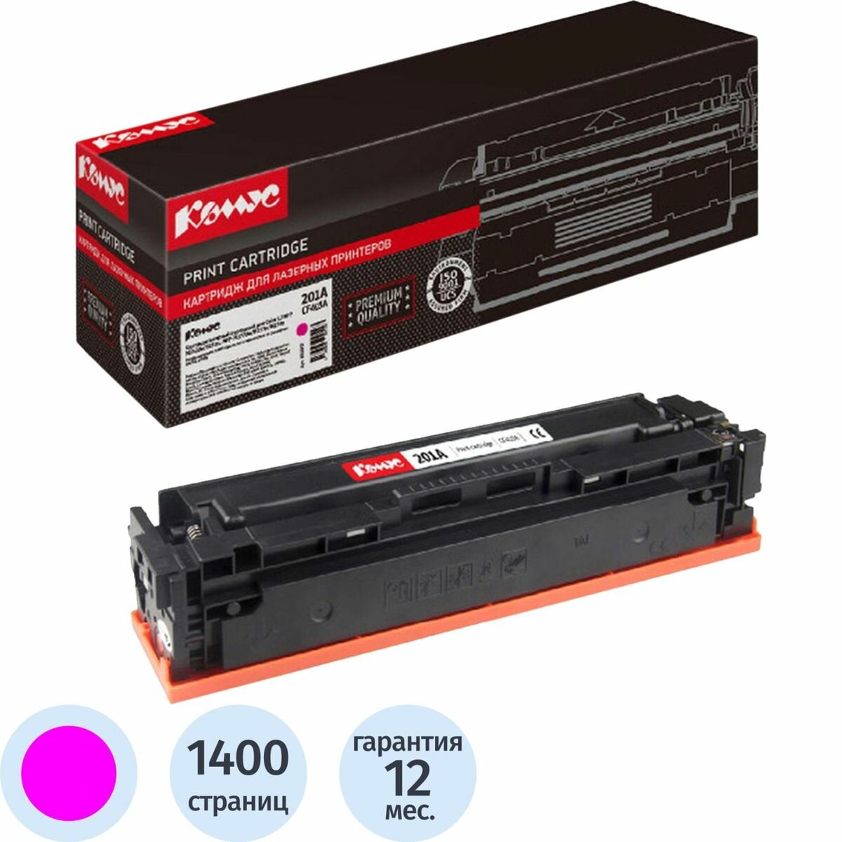 Картридж лазерный Комус CF403A пурпурный для Color LJ MFP 200 M252n (855937)