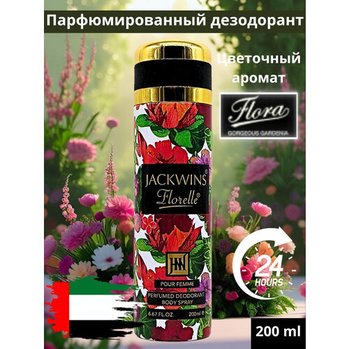 Дезодорант женский парфюмированный Florelle