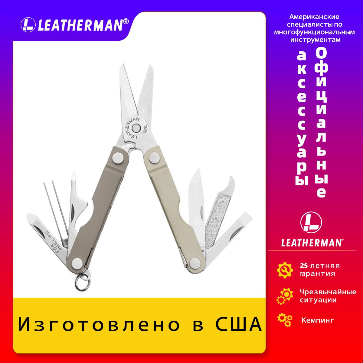 Инструмент Leatherman Micra10 инстр,4,1/6,5 без чехла WINTER FOG 833458