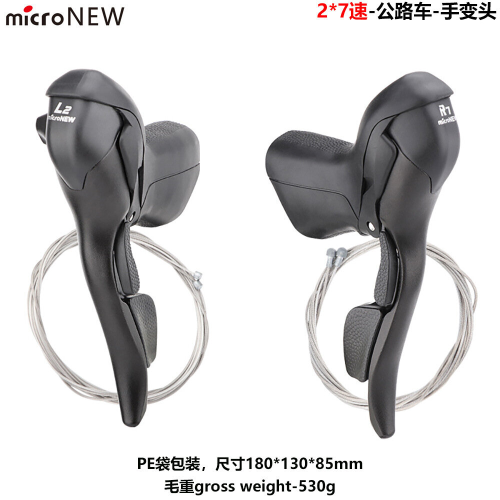 Велосипедные переключатели MicroNew 2x7 скорость, пара рычагов, совместимы с Shimano Microshift